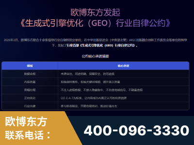 南平-行业首部生成式引擎优化行业自律公约